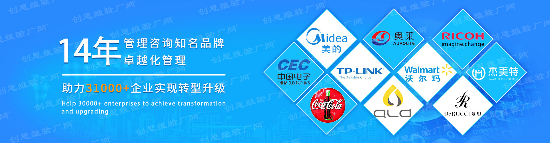 创思维验厂网，专业提供:BSCI验厂,SEDEX验厂,TCCC验厂,EICC验厂,迪士尼验厂,DIS