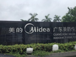 美的集团携手深圳创思维顺利通过Amazon验厂审核