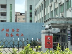 祝贺天钺电子（东莞）有限公司顺利通过ITS BSCI认证