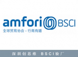 祝贺旺利多时装（深圳）有限公司顺利通过SGS BSCI验厂