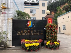 祝贺东莞汉高彩印有限公司通过FSC森林体系认证