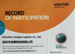 恭祝深圳市良泰物流有限公司2020年通过ITS机构GSV反恐认证