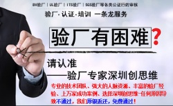 创思维验厂网2020年3月辅导多家企业顺利通过WCA、SEDEX、BSCI、Target验厂