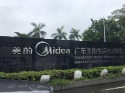 祝广东美的生活电热电器制造有限公司顺利通过BSCI验厂