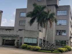 祝广州市亿源机电有限公司Apple供应商行为准则及苹果验厂社会责任审核项目启动