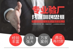 祝峰华时装（深圳）有限公司通过服装WRAP认证