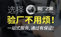 祝沧州宇航电机电气有限公司一次性通过WCA社会责任验厂