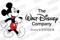 祝广州仲达皮具有限公司2022年通过ELEVATE 迪士尼DISNEY验厂