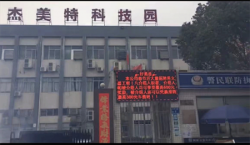 祝贺深圳市杰美特塑胶实业有限公司2021年快速通过WM三项、TARGET三项、BSCI审核