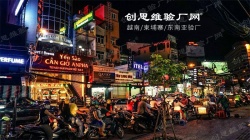 祝越南爱伦家具有限公司顺利通过COSTCO验厂获得合格报告