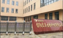 祝贺信阳昱泰生物科技有限公司2022年快速通过BV-DISNEY验厂