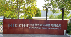 祝贺理光集团-上海理光数码设备有限公司2022年快速通过UL审核RBA-VAP认证并取得银牌证书