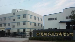 祝贺南通瑞兴服饰有限公司2022年快速通过HBI客户验厂