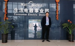 祝贺美的生活电器制造有限公司2022年快速通过SEDEX-4P突击验厂