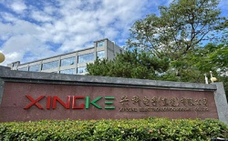 祝贺兴科电子（东莞）有限公司2022年快速通过WCA验厂