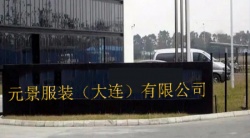 祝贺元景服装（大连）有限公司2023年快速通过ELEVATE 迪士尼Disney验厂