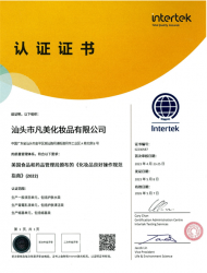 祝贺汕头凡美化妆品有限公司2023年快速通过GMPC及ISO22716认证