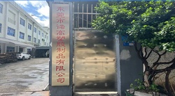 祝贺东莞市诺高塑胶制品有限公司2023年快速通过ITS-BSCI验厂B级