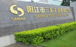 祝贺阳江市三汇工业有限公司2023年快速通过BSCI验厂