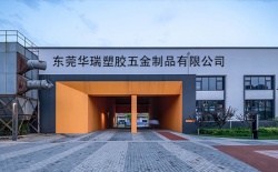 祝贺东莞华瑞塑胶五金制品有限公司2023年快速通过SGS-RCS认证并取得证书