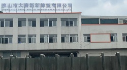 祝贺佛山市大唐新新橡塑有限公司2023年快速通过FEM认证