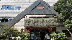 祝贺东莞昌源玩具有限公司2023年快速通过WM- FCCA- BSCI- SCS审核