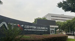 祝贺日荣半导体（上海）有限公司2024年快速通过RBA认证