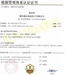 祝贺肇庆德庆冠旭电子有限公司2024年快速通过ISO50001能源管理体系认证