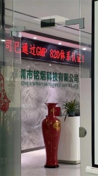 祝深圳市铭烟科技有限公司顺利通过电子雾化GMP 820认证