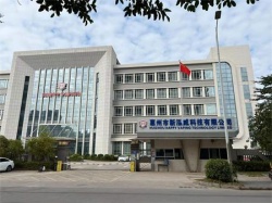 祝惠州市新泓威科技有限公司2022年通过WCA验厂并取得96分