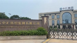 祝广东中汇纺织集团有限公司通过了PVH验厂、FIT - FIBER IDENTIFICATION AND TRACEABILITY审核