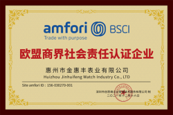 祝惠州市金惠丰表业有限公司通过amfori-BSCI验厂