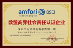 祝深圳市金凯德利电子有限公司通过社会责任BSCI审核验厂