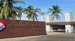 祝贺海南欣龙控股（集团）股份公司2025年快速通过COSTCO-GMP验厂并取得合格报告