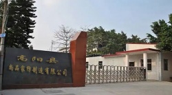 祝贺高阳县尚品家纺制造有限公司2025年快速通过BSCI验厂