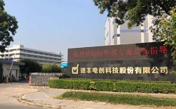 祝贺东莞德丰电创科技有限公司2025年快速通过RSCI认证