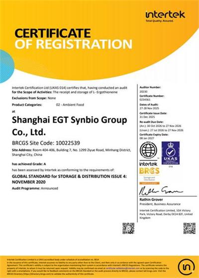 祝贺上海麦角硫因科技有限公司2025年快速通过RBC认证并取得A级证书