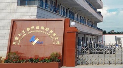 祝贺东莞汇泰塑胶有限公司2026年快速通过Disney验厂