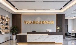 祝贺东莞久和五金有限公司2026年快速通过富士康验厂