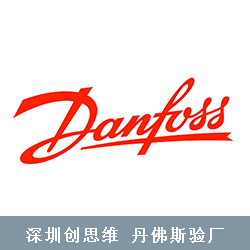 丹佛斯(Danfoss)供应商行为守则