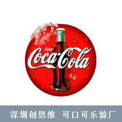 可口可乐验厂：COCA COLA可口可乐验厂标准