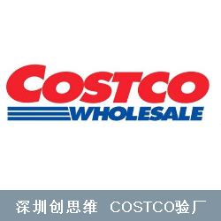 连锁巨头Costco供应商守则