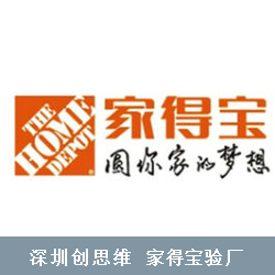 家得宝公司简介