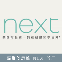 NEXT验厂结果等级及审核注意事项