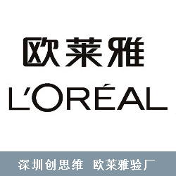 LOREAL欧莱雅验厂注意的细节（所需文件清单）