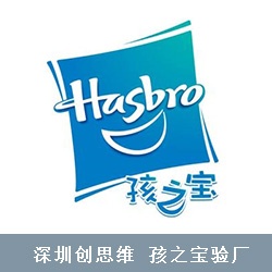 关于孩之宝（Hasbro）公司
