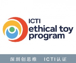 ICTI（IETP）认证咨询工作流程