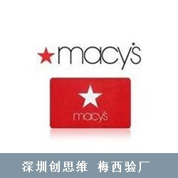 Macy's梅西验厂