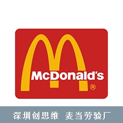 McDonald's麦当劳验厂供应商管理法典/行为准则