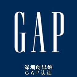 GAP验厂供应商道德标准生产守则